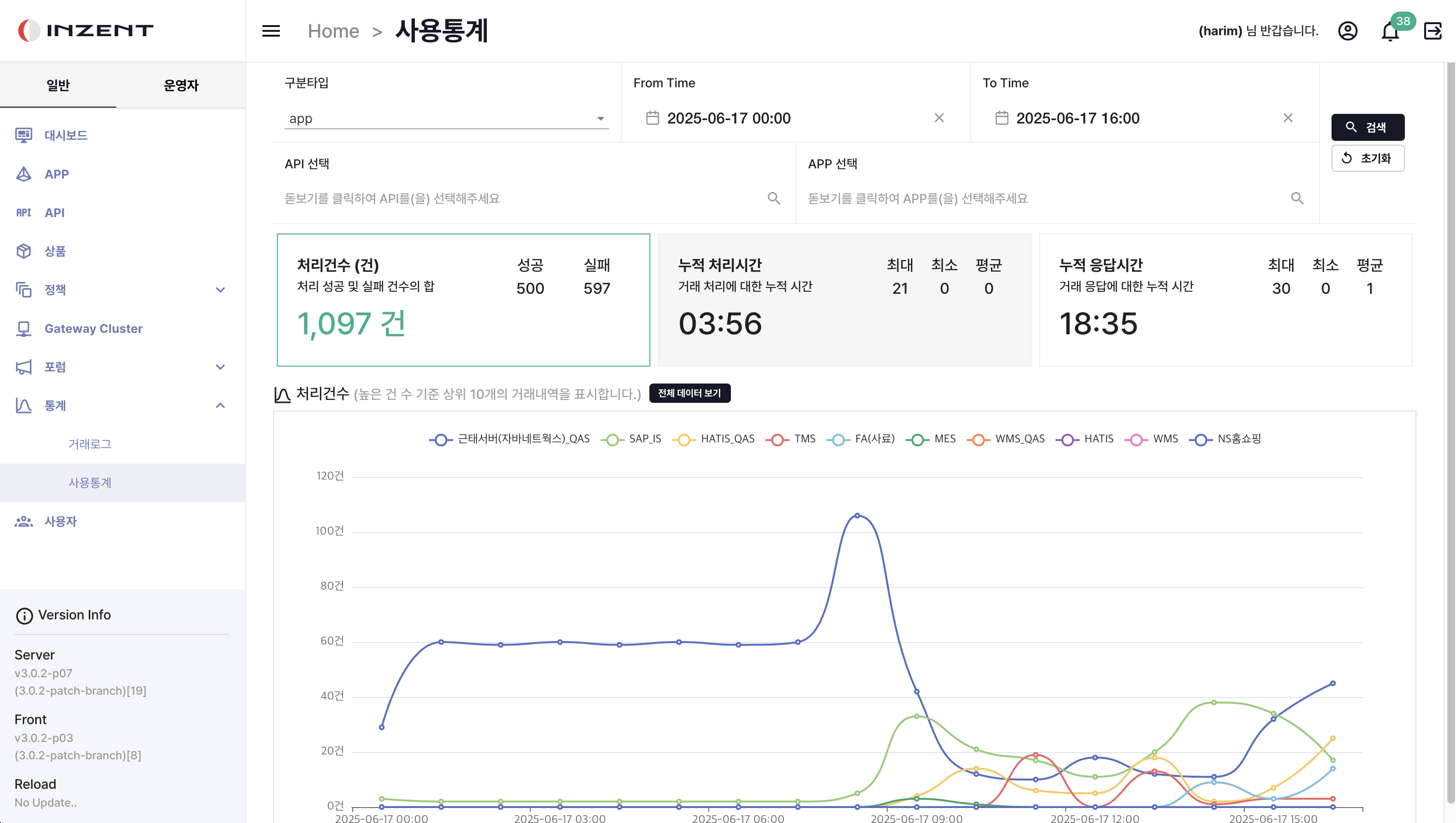 하림 가금 APIM 솔루션 구축 Web