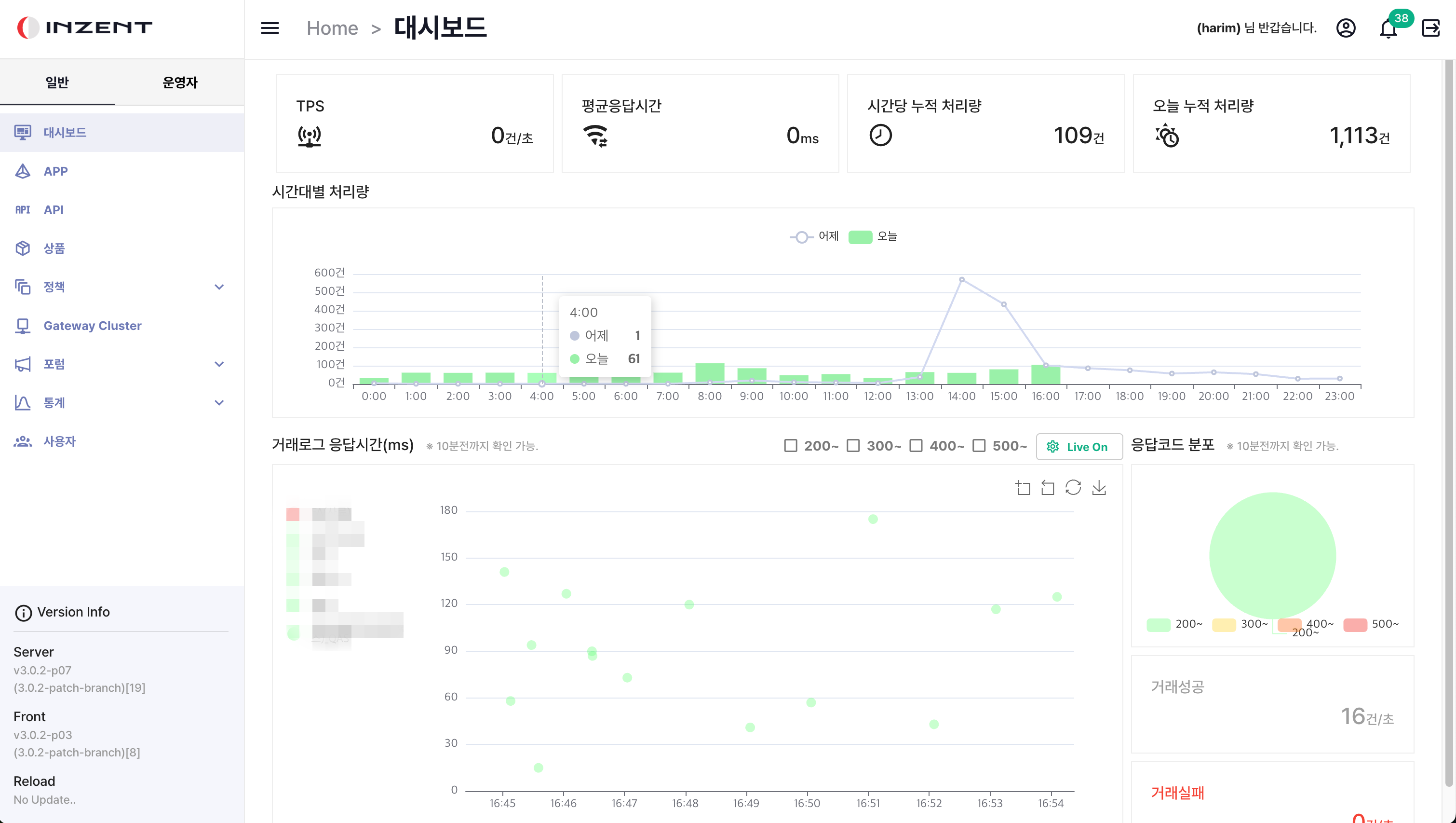 하림 가금 APIM 솔루션 구축 Web