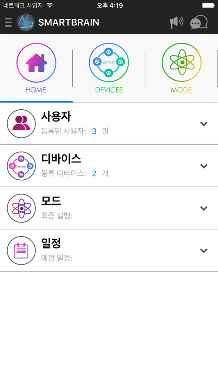 스마트브레인 App