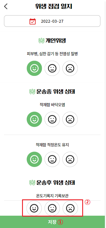 서울우유 2CH, CVO 시스템 및 앱 개발 App