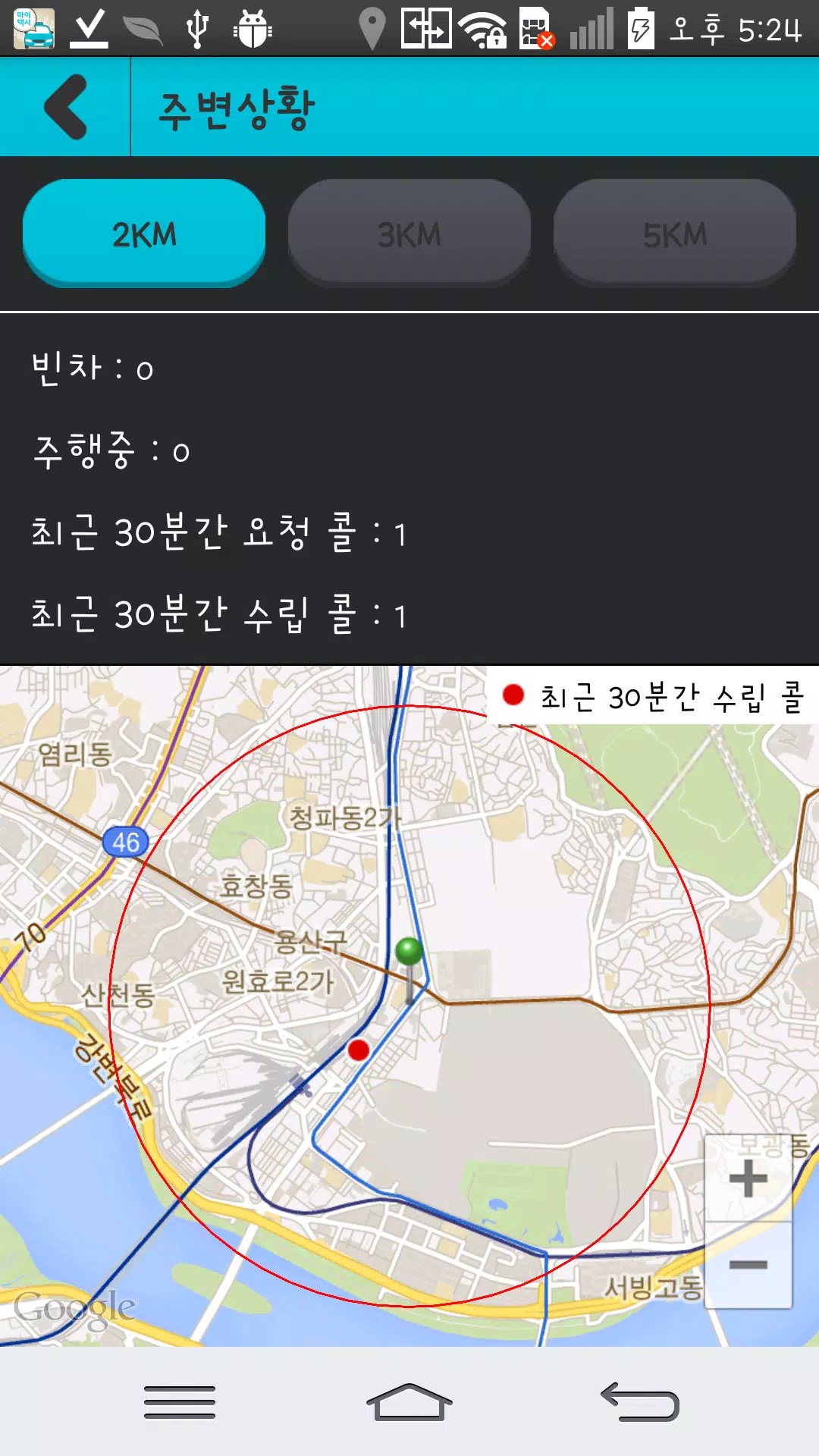 마이택시 App